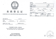 气雾剂农药登记证